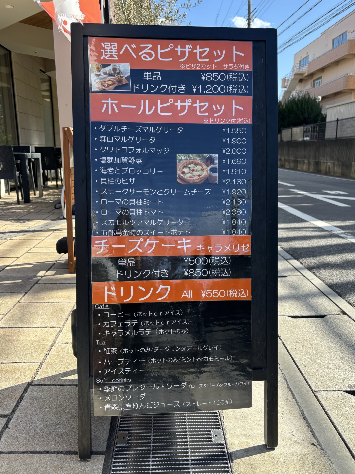 コンシェール舞浜 カフェプレジール