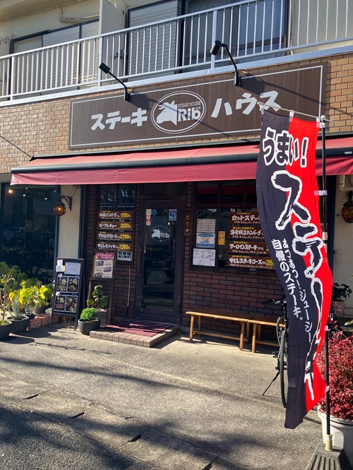 ステーキハウス Rib北栄店 店舗外観