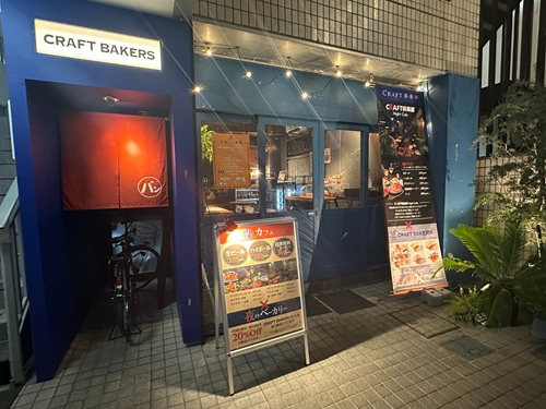 CRAFT BAKERS本八幡店 店舗外観